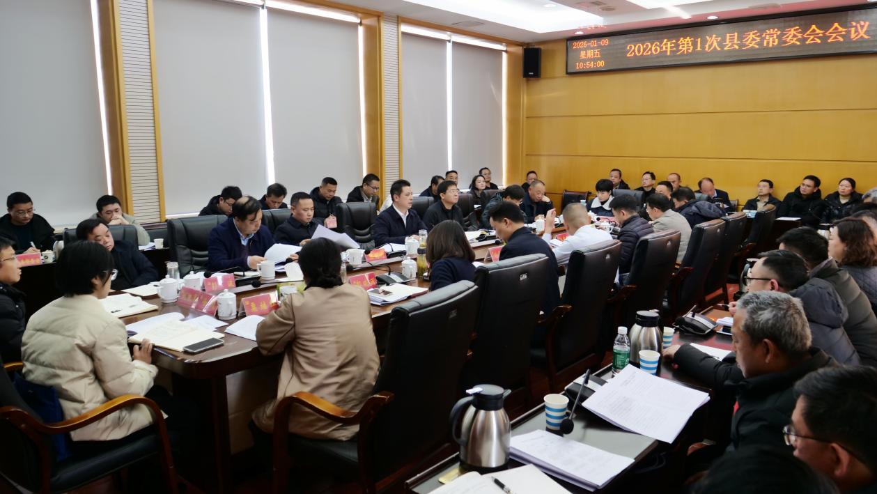 滕朝辉主持召开县委常委会会议