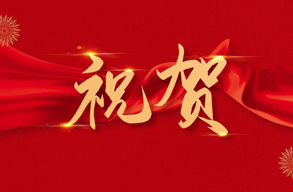 祝贺！古丈县3家单位表现优异获省政府表彰