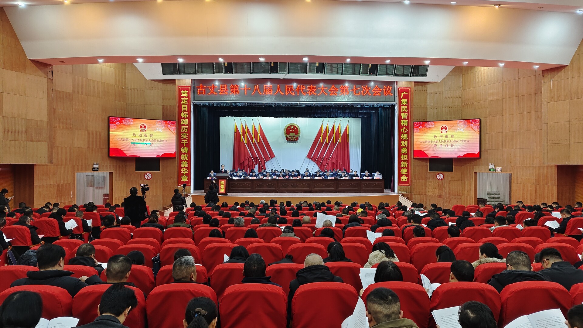 【聚焦两会】古丈县第十八届人民代表大会第七次会议第二次全体会议召开