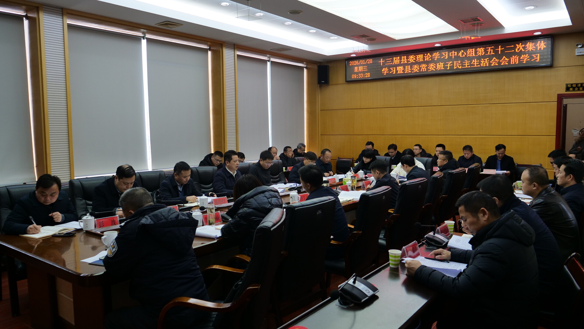 滕朝辉主持十三届县委理论学习中心组第五十二次集体学习暨县委常委班子民主生活会会前学习 学深悟透党的创新理论 为高质量开好民主生活会筑牢思想根基