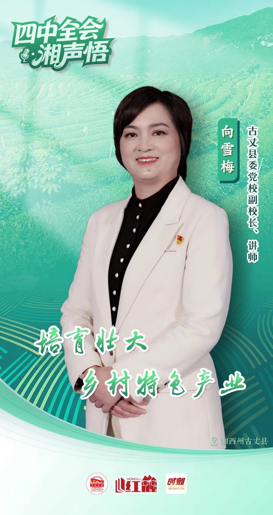 7年坚守践初心  白叶一号故事入围湖南正能量评选邀您投票