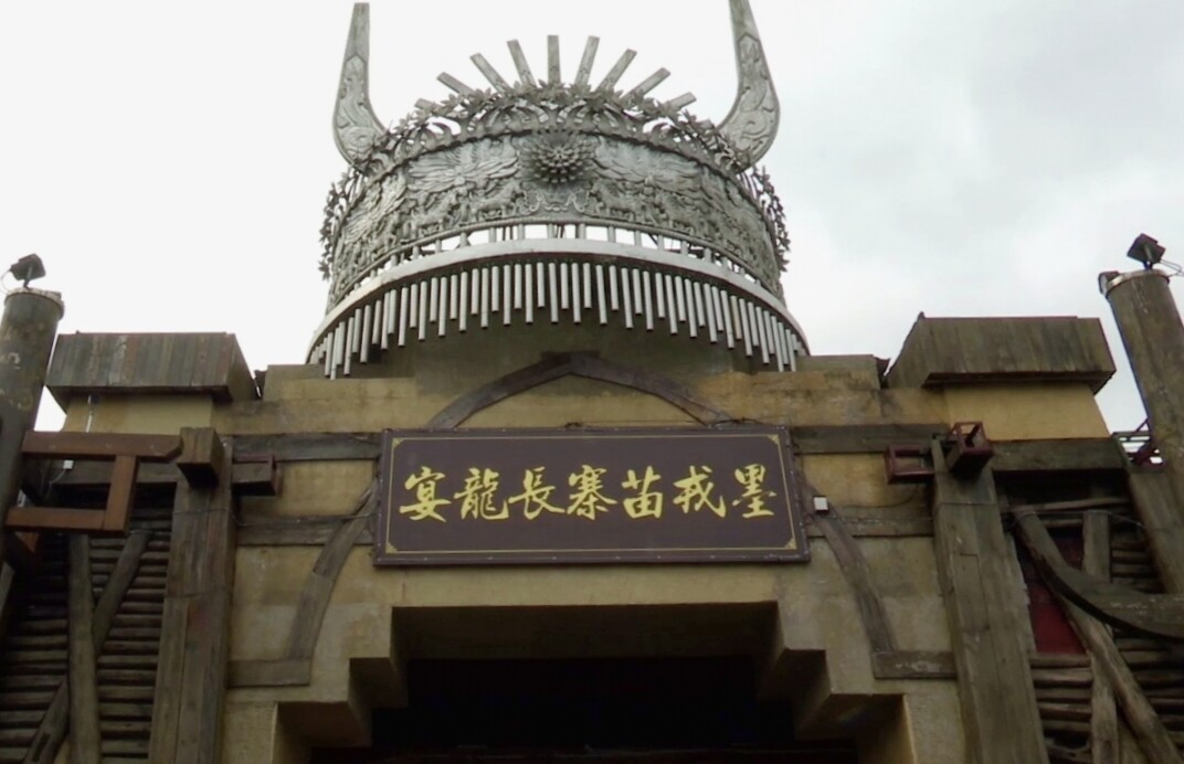 苗乡盛宴 爱心速递