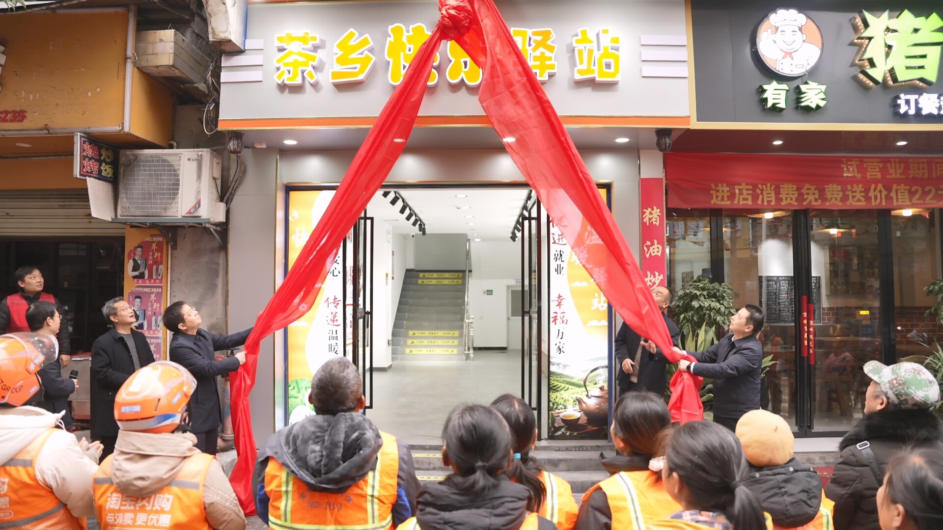 古丈县“茶乡快乐驿站”温暖启航 为新就业形态劳动者筑起“暖心港湾”