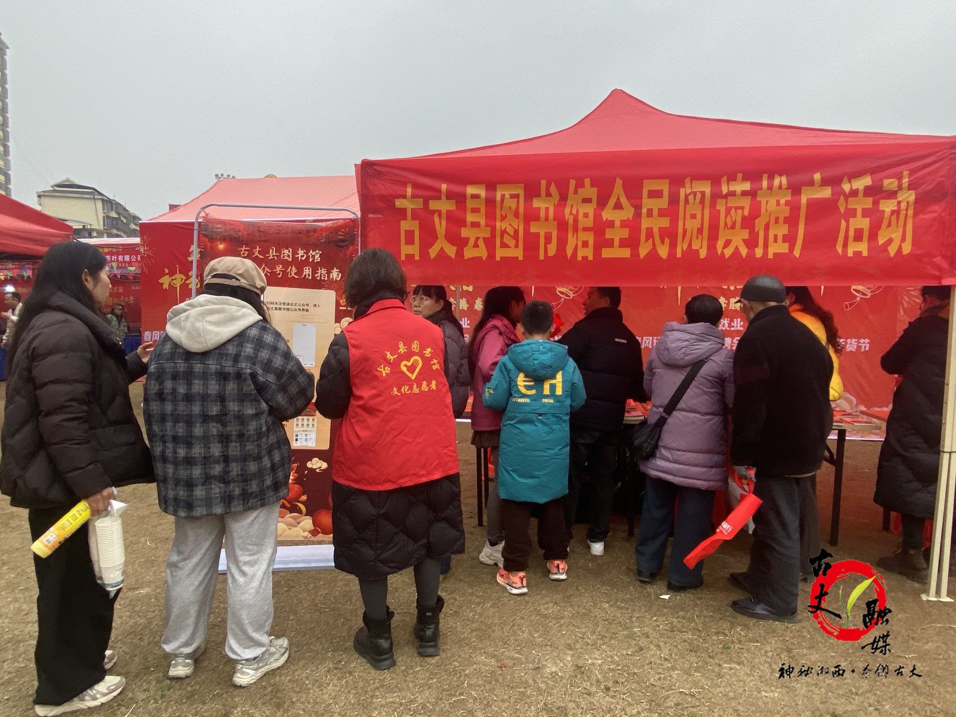 古丈县图书馆开展“书香迎新春，悦读贺马年”全民阅读推广活动