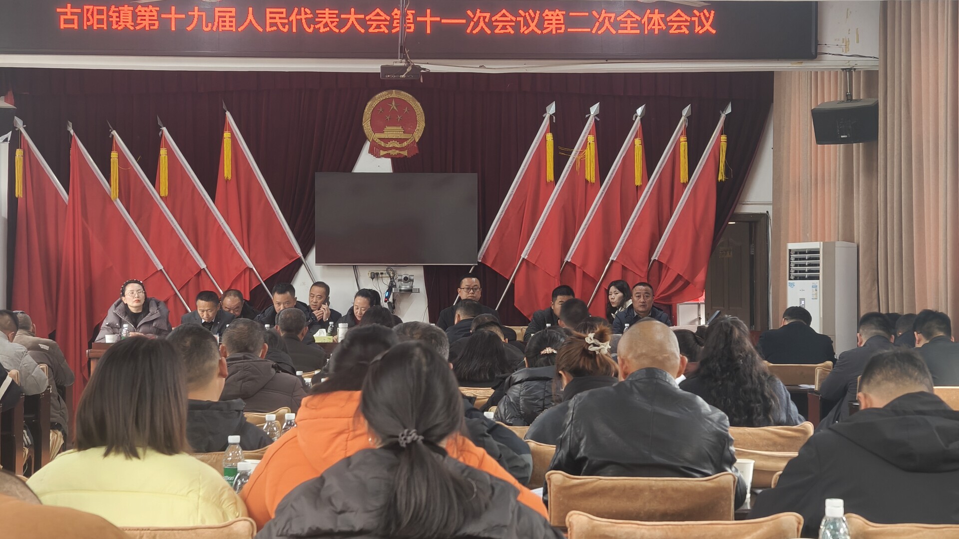 古阳镇第十九届人民代表大会第十一次会议胜利召开