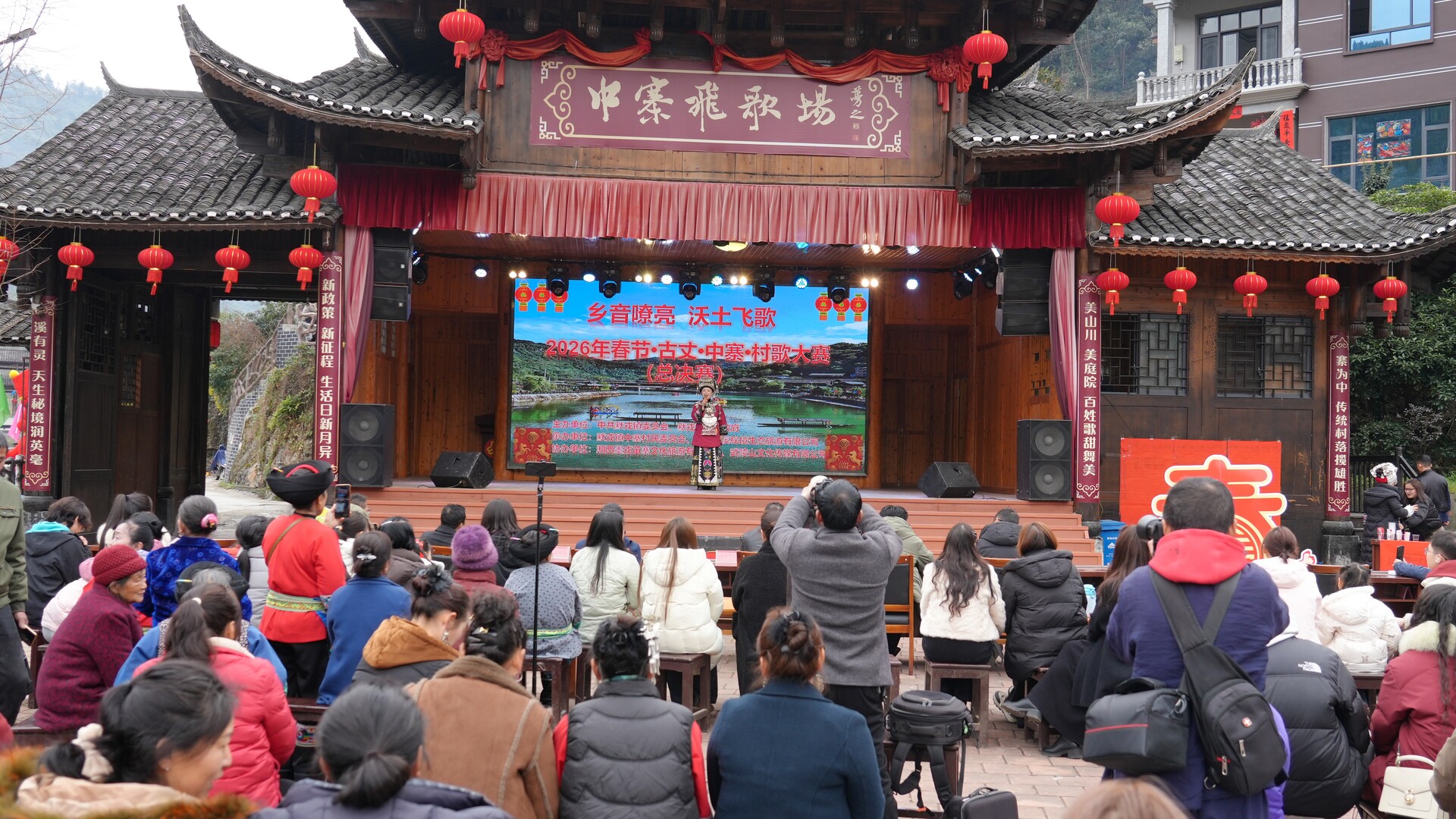“乡音嘹亮 沃土飞歌”2026古丈中寨村歌大赛决赛举行  苗寨新春唱响振兴曲 篝火盛宴点燃乡村情