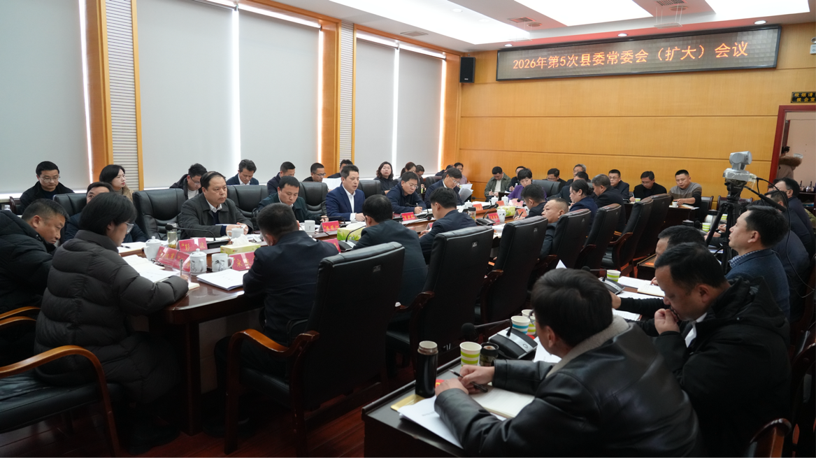 收心归位谋发展 聚力攻坚开新局 滕朝辉主持召开县委常委会(扩大)会议