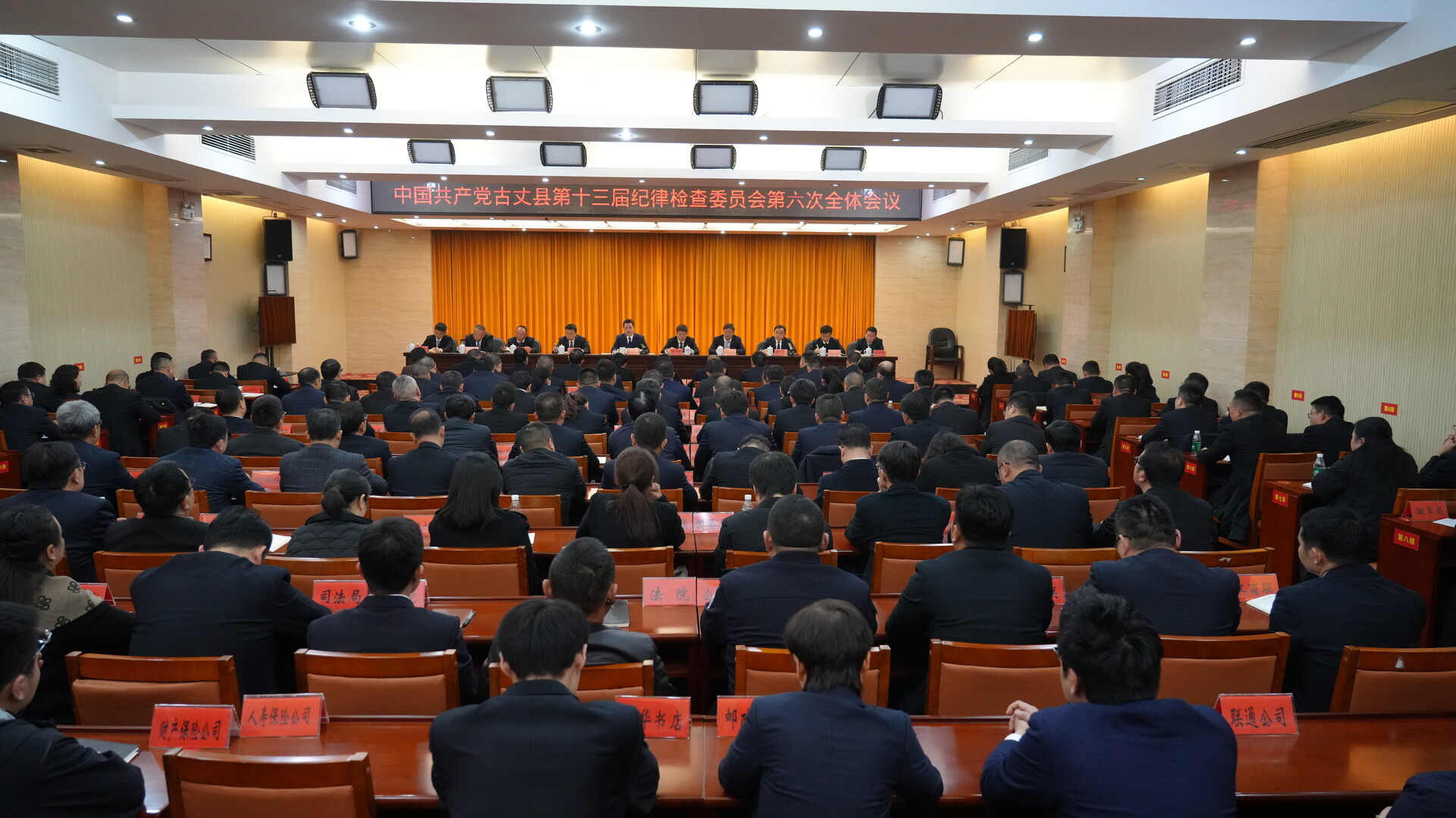 滕朝辉：持续推动全面从严治党向纵深发展 为实现“十五五”开好局起好步提供坚强保障