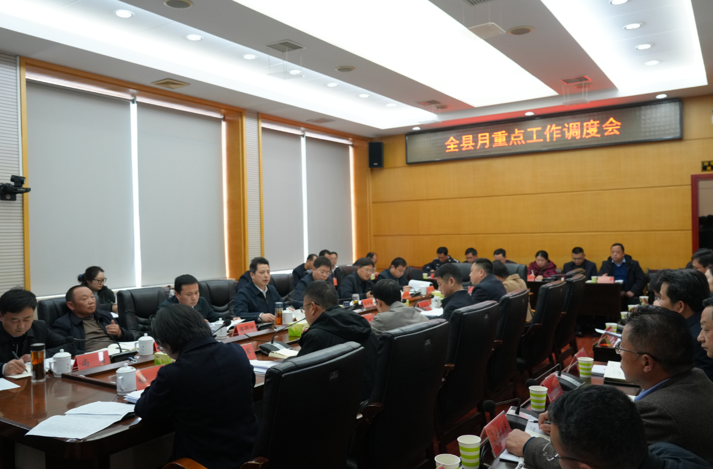 滕朝辉主持召开全县月重点工作调度会 真抓实干再提速 全力冲刺“开门红”