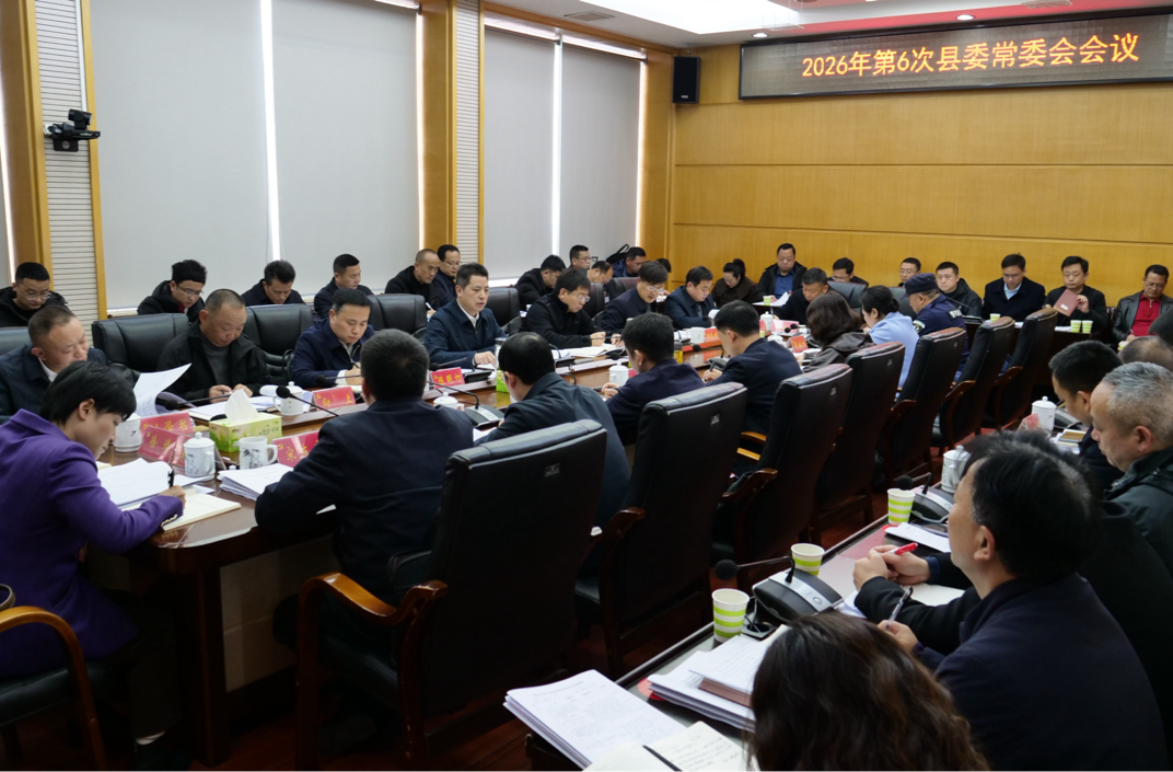 滕朝辉主持召开县委常委会会议