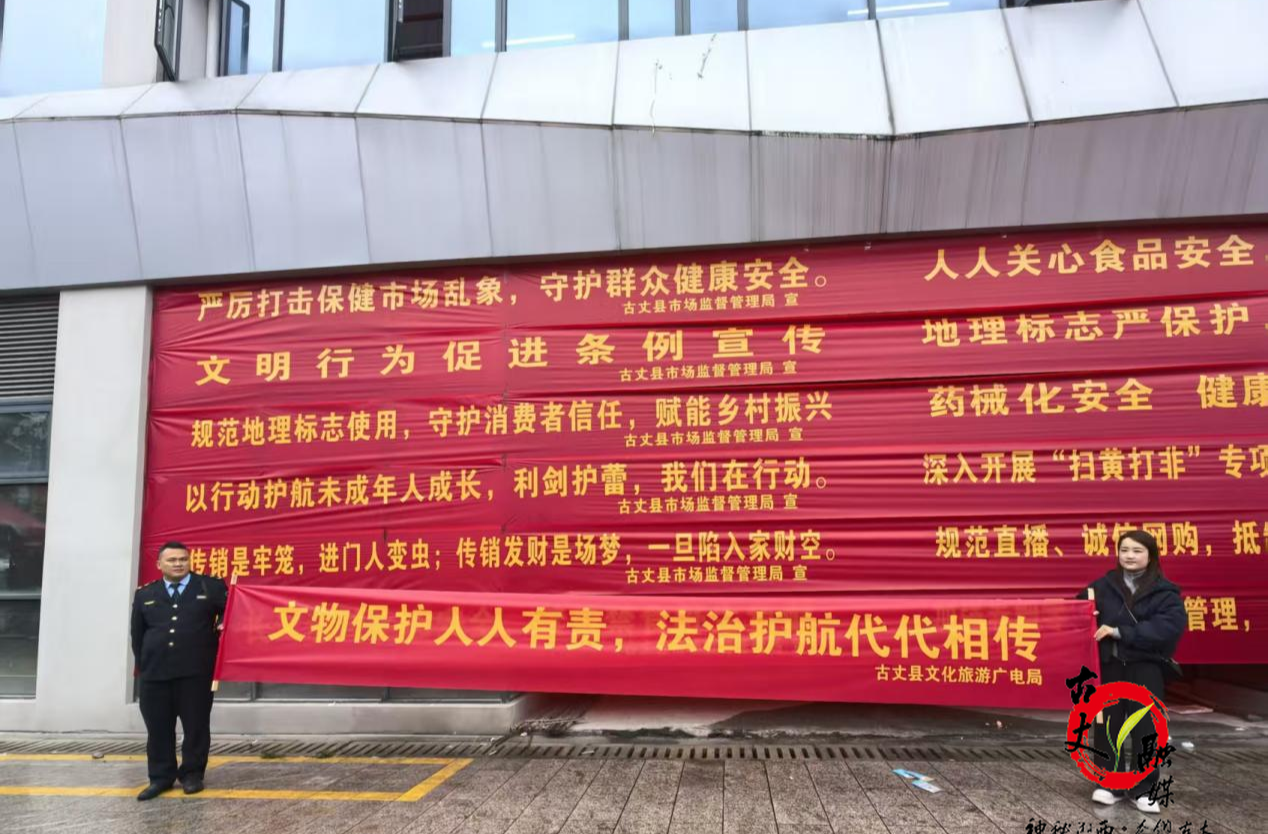 古丈“赶集日”普法：让文物保护法“走入寻常百姓家”