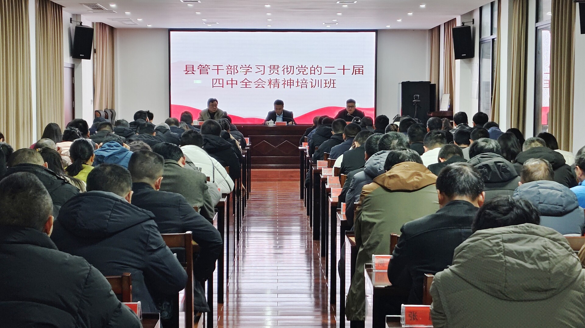 古丈县2026年县管干部学习贯彻党的二十届四中全会精神培训班开班仪式举行