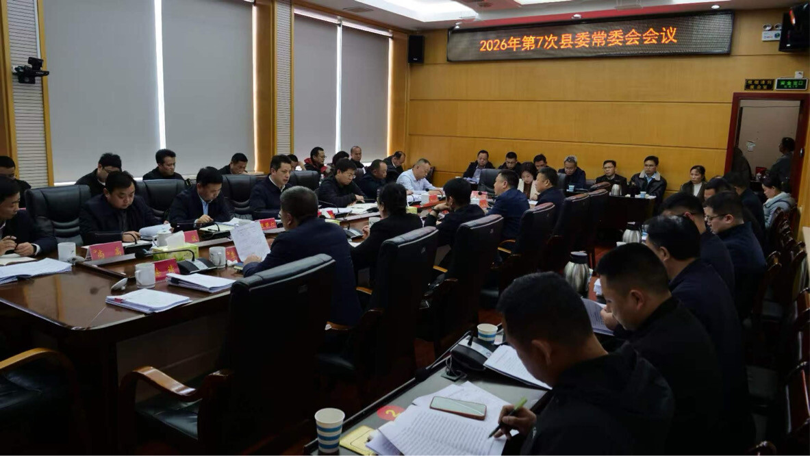滕朝辉主持召开县委常委会会议