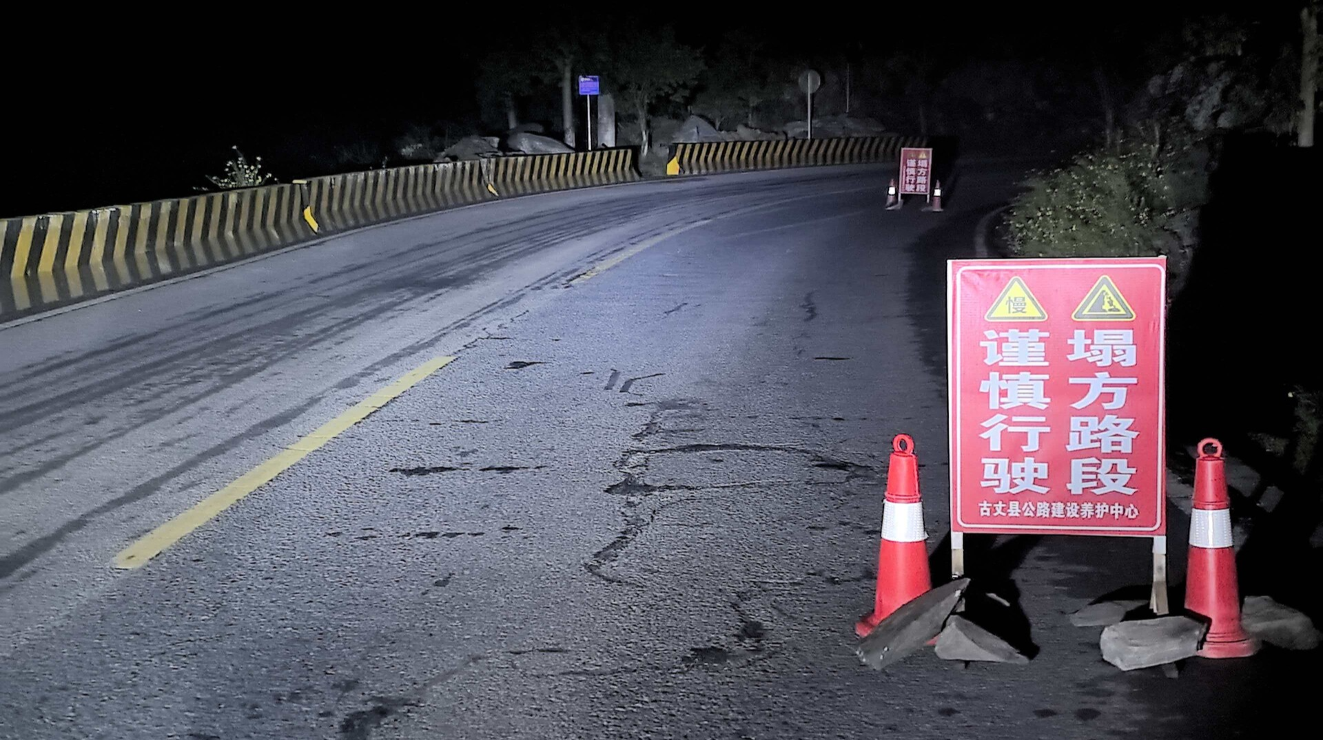 古丈县公路建设养护中心深夜抢险保畅通处置G352线桐木桥路段塌方险情