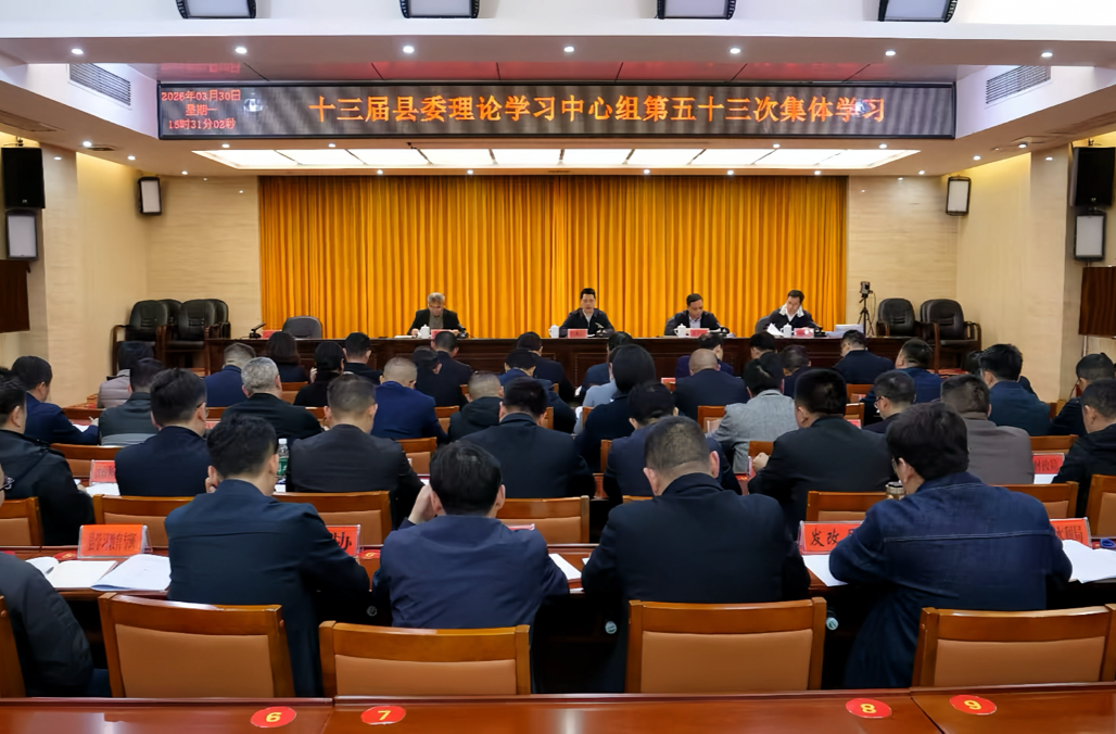 滕朝辉主持树立和践行正确政绩观学习教育读书班暨十三届县委理论学习中心组第五十三次集体学习 推动学习教育走深走实见行见效   为“十五五”良好开局提供坚强保障