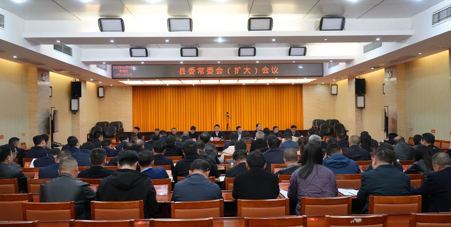 滕朝辉主持召开县委常委会（扩大）会议