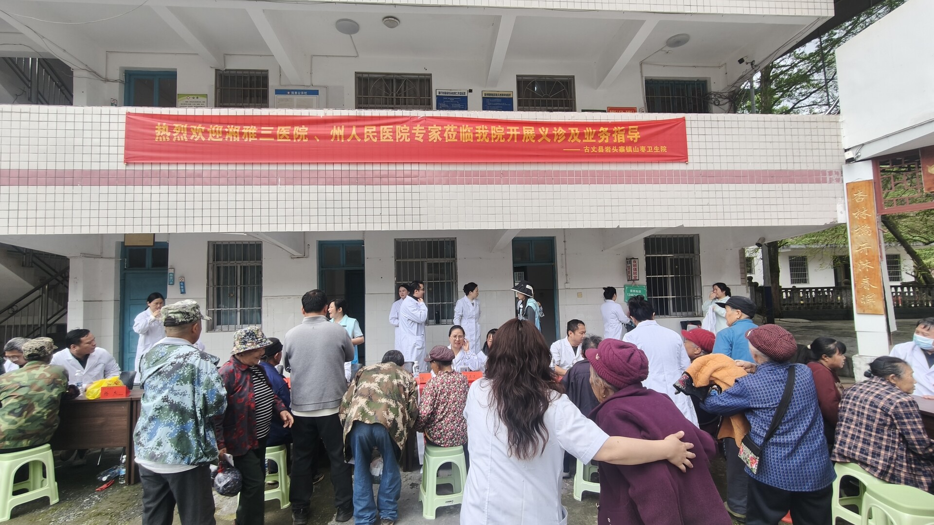 省州医疗专家联手送医到古丈山村 破解山区群众看病难题 健康服务直达家门口