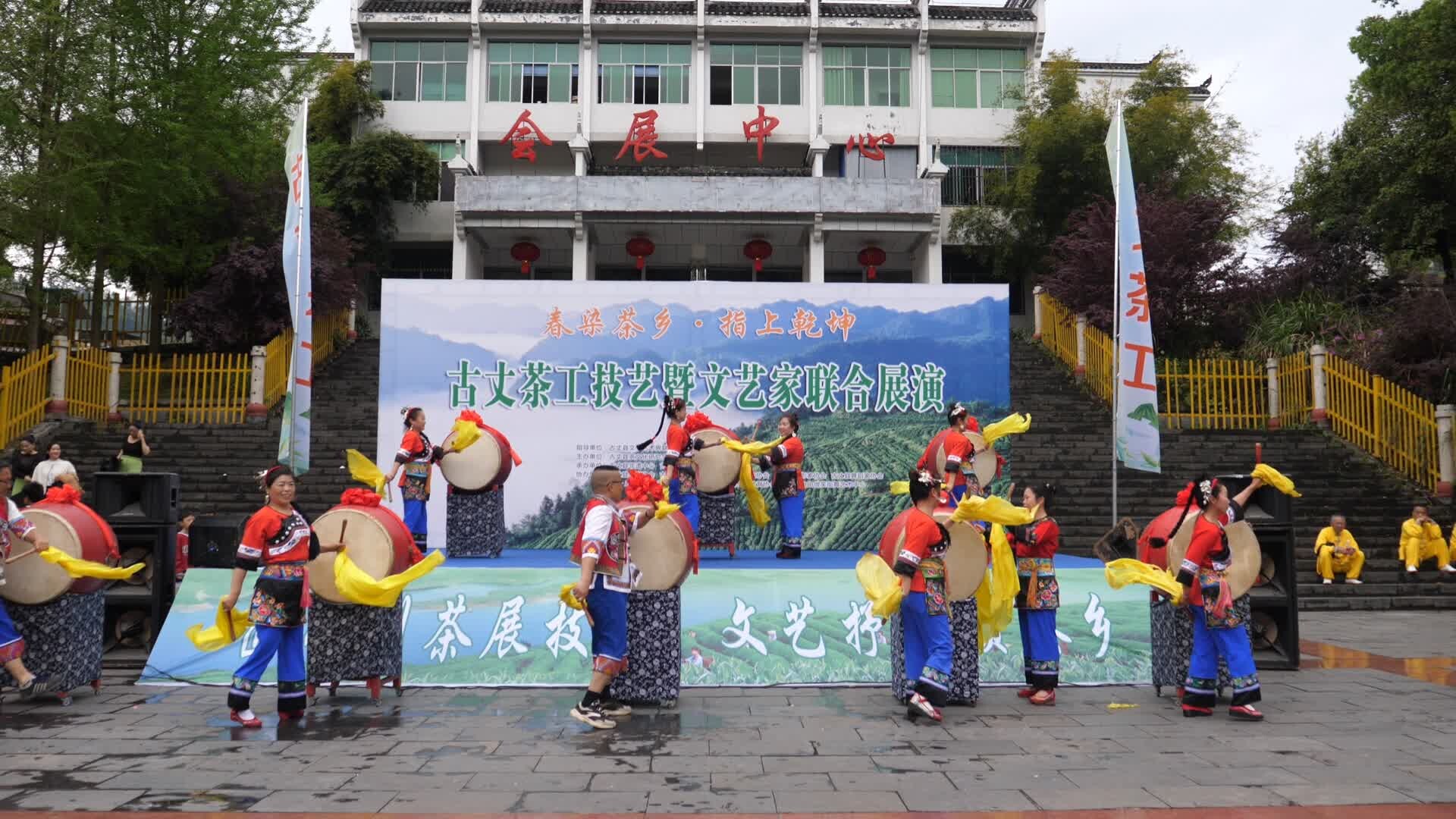 春染茶乡・指上乾坤——古丈茶工技艺暨文艺家联合展演活动举行