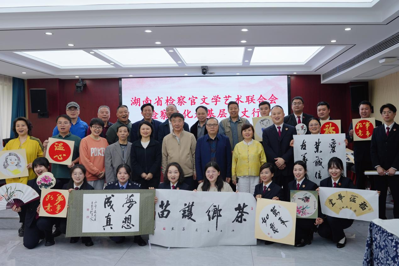 茶乡墨韵润检心——检察文化走基层古丈行