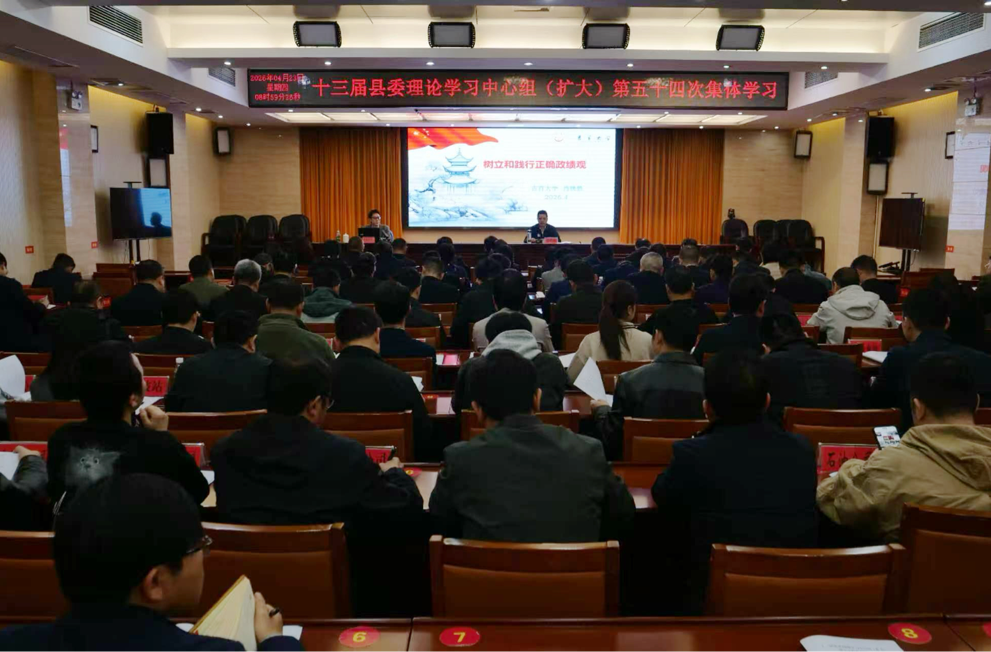 滕朝辉主持十三届县委理论学习中心组（扩大）第五十四次集体学习 做到学有质量查有力度改有成效  把学习成效转化为推动发展强大动力