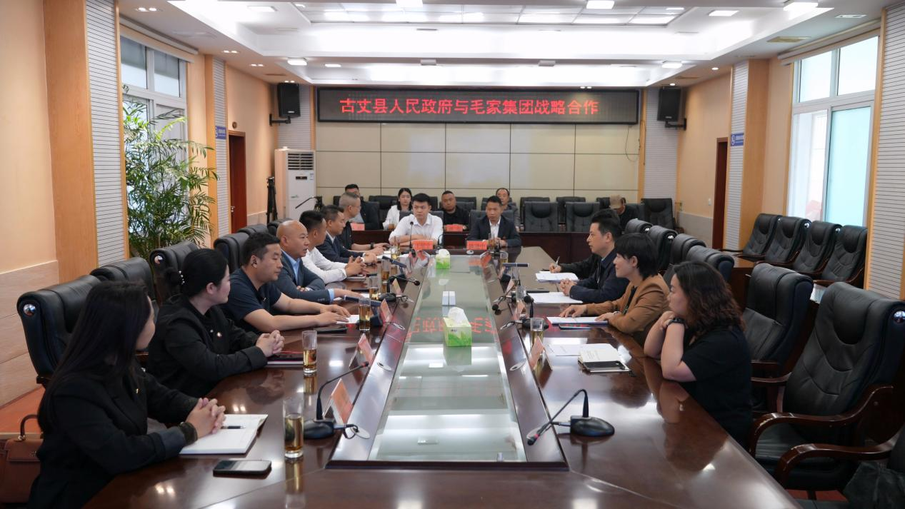 毛家集团来古丈县考察：推进县域农文旅商康全产业链融合发展 探索政企合作新路径