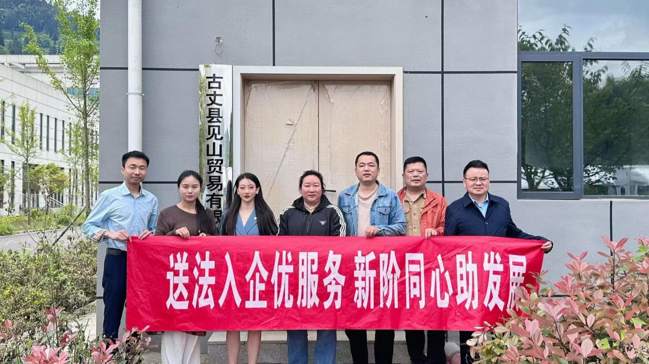 法治体检进企业 精准服务促发展——律所联合县新阶联开展送法进企业活动