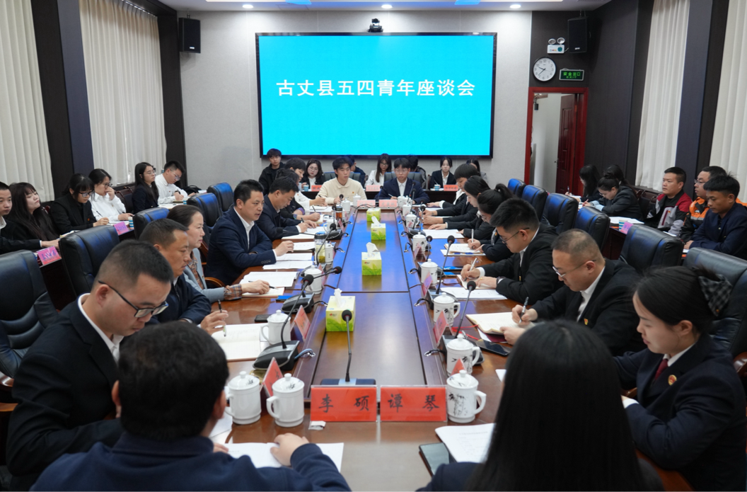 滕朝辉寄语全县广大青年 做新时代“五有”青年 为建设现代化古丈贡献青春智慧