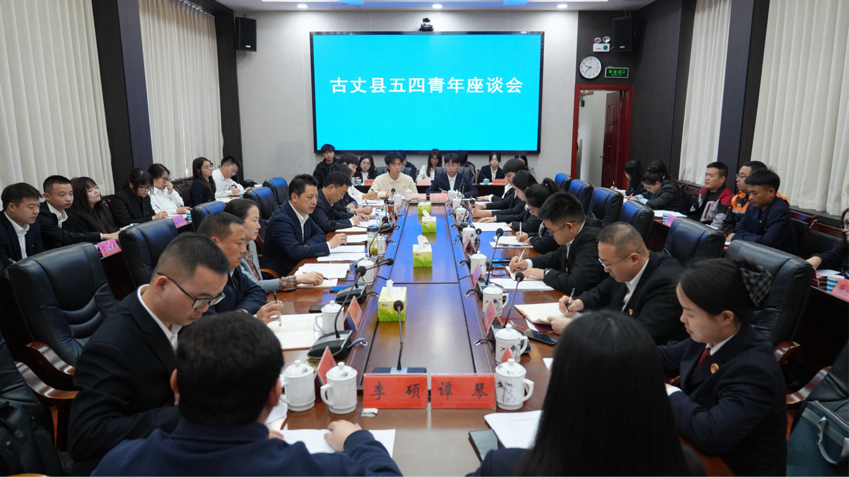 滕朝辉寄语全县广大青年 做新时代“五有”青年 为建设现代化古丈贡献青春智慧