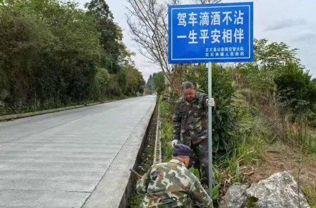 从“管住车”到“护住人”——湘西州古丈县红石林镇多点发力铺就群众平安出行路