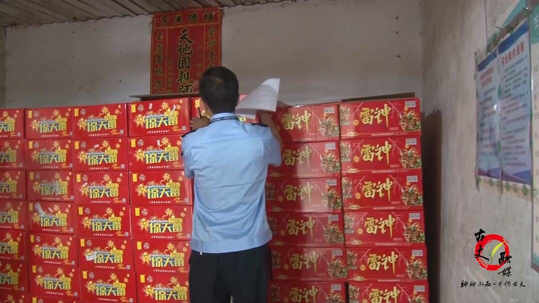 古丈县开展烟花爆竹专项检查 严守安全防线