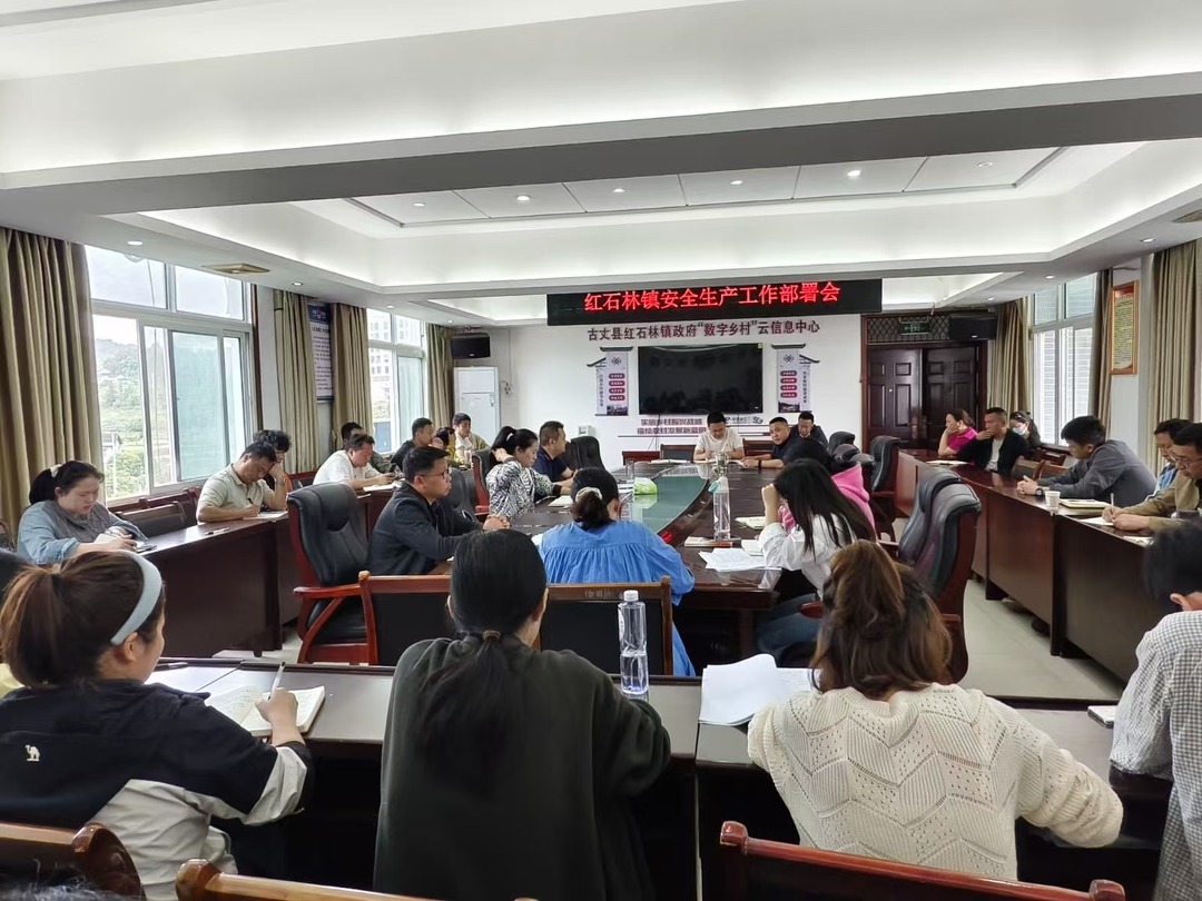 湘西古丈：红石林镇全面开展安全生产专项攻坚行动
