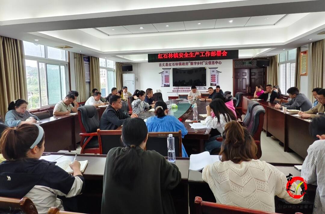 红石林镇全面开展安全生产专项攻坚行动