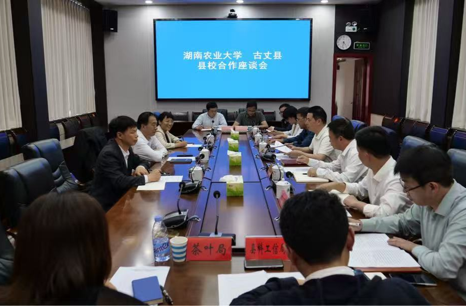 湖南农业大学党委副书记陈光辉到古丈县调研 深化拓展县校合作 助力县域经济高质量发展