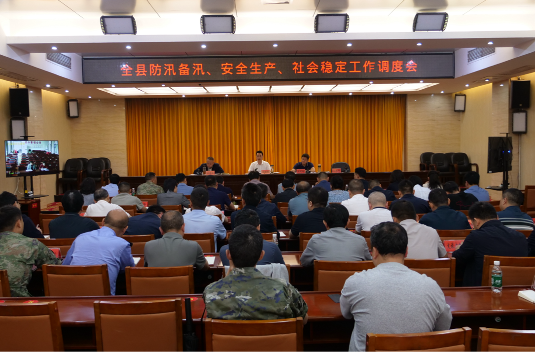 滕朝辉主持召开全县防汛备汛、安全生产、社会稳定工作调度会 坚决打赢防汛备汛安全生产社会稳定硬仗 营造安全稳定的发展环境