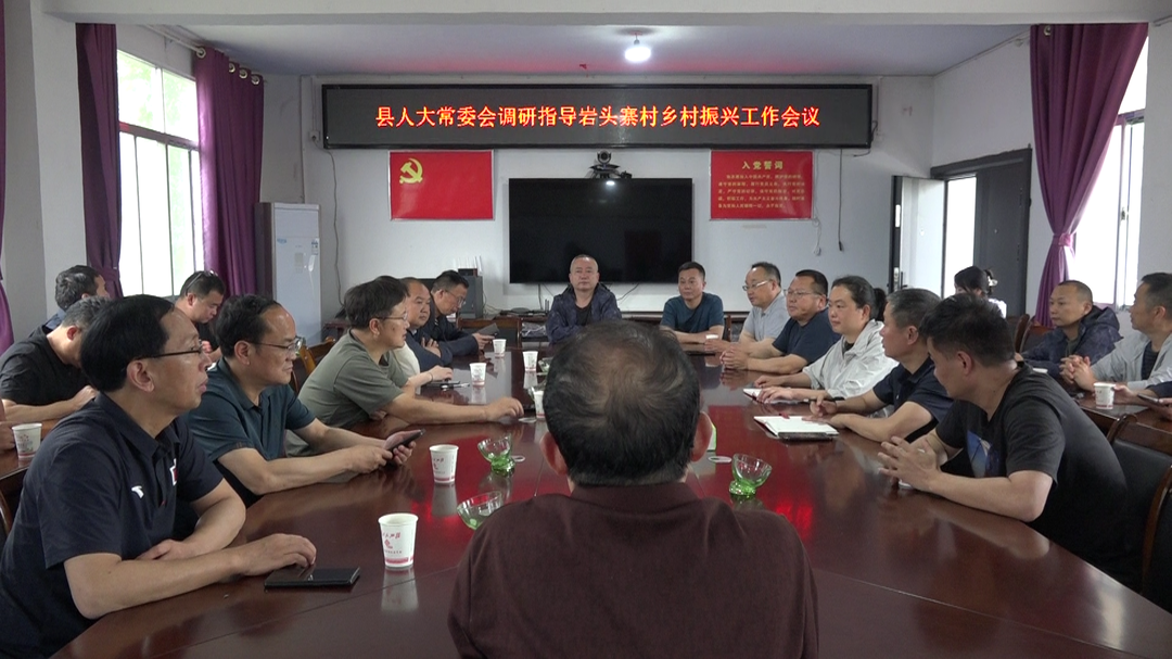 古丈人大：座谈共商谋振兴 春耕助农暖民心