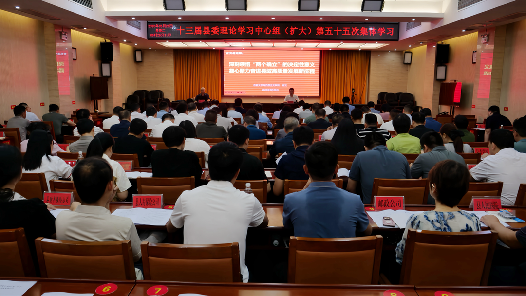滕朝辉主持十三届县委理论学习中心组（扩大）第五十五次集体学习 以理论大学习推动思想大解放工作大落实 为县域经济高质量发展注入强大思想动能