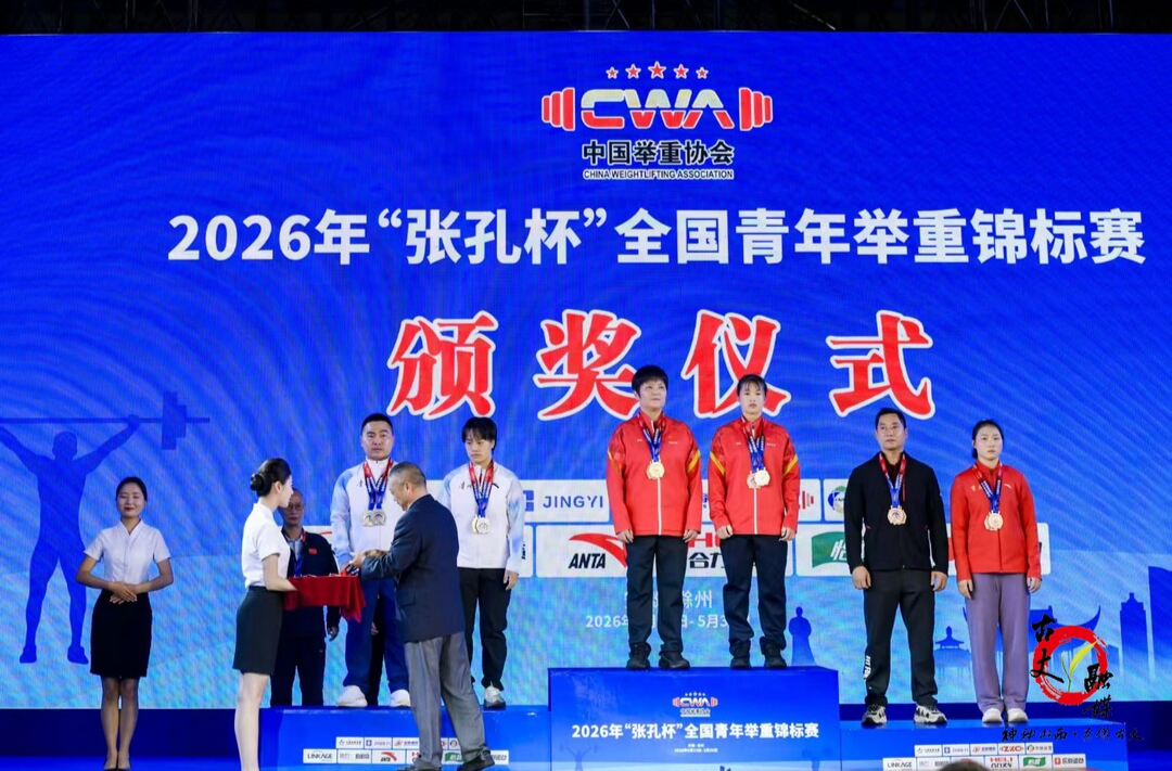 喜报！古丈健儿张欣怡斩获全国青年举重锦标赛金牌并破纪录