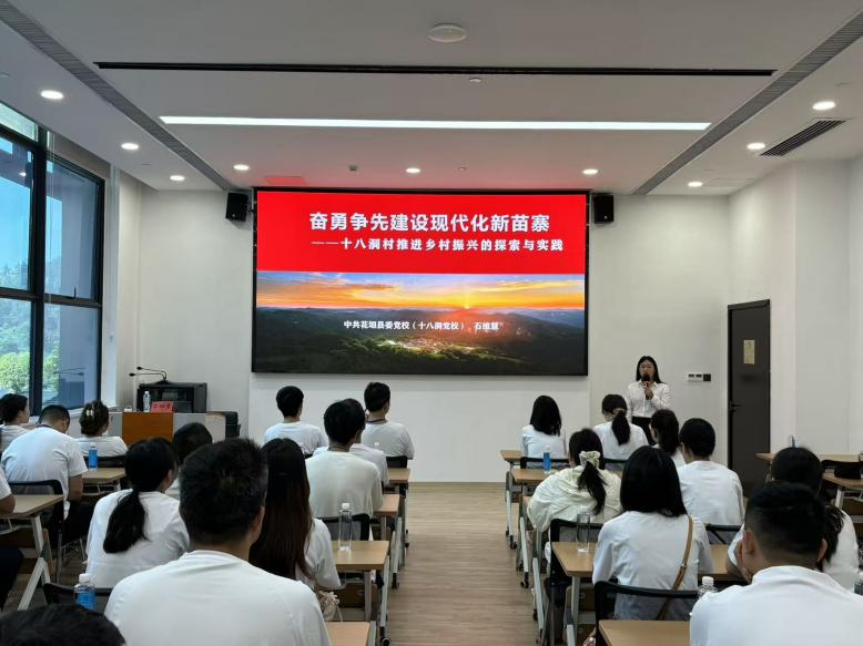 实地研学悟振兴 笃行实干促发展——古丈县2026年中青班赴十八洞村开展现场教学