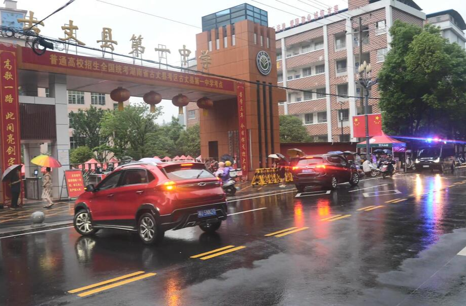 湘西古丈县：多部门在风雨中护航 517名考生顺利参加高考