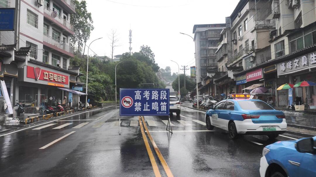 古丈县：多部门在风雨中护航 517名考生顺利参加高考