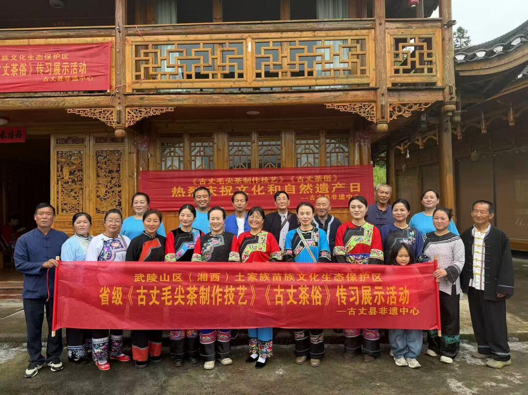 指尖传匠心 茶香续文脉——古丈毛尖茶制作技艺学徒培训活动圆满举办