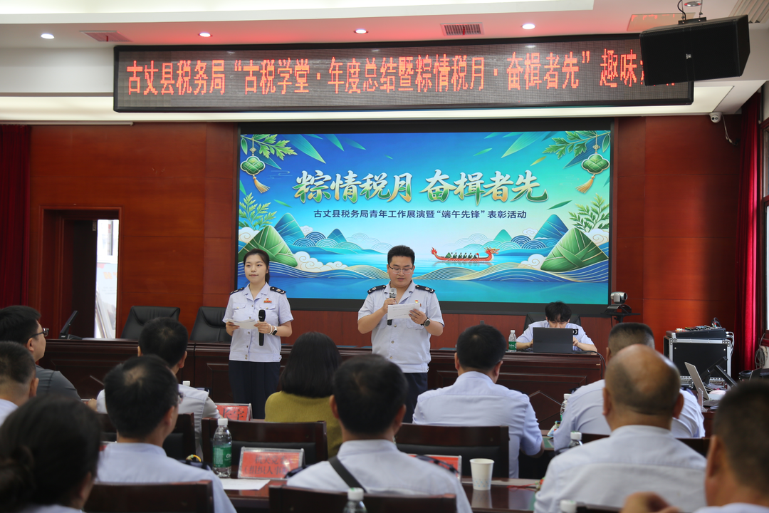 湘西古丈县税务局：古税学堂展风采 粽情税月奋楫先