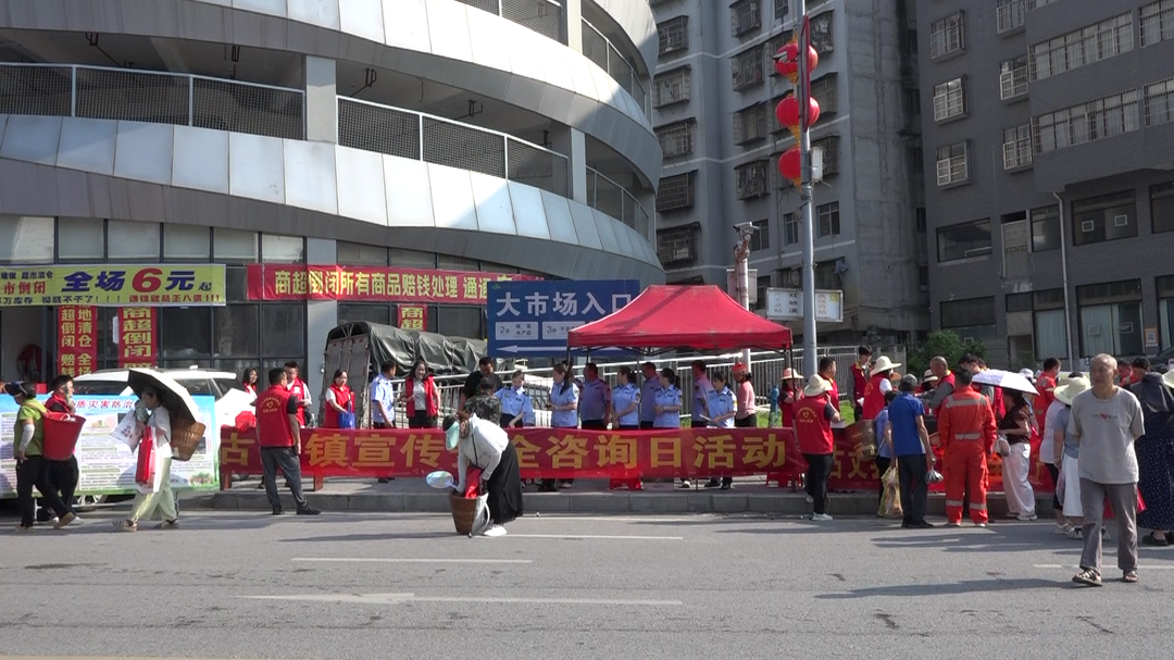 湘西古丈：安全知识“赶大集”  部门联合护平安
