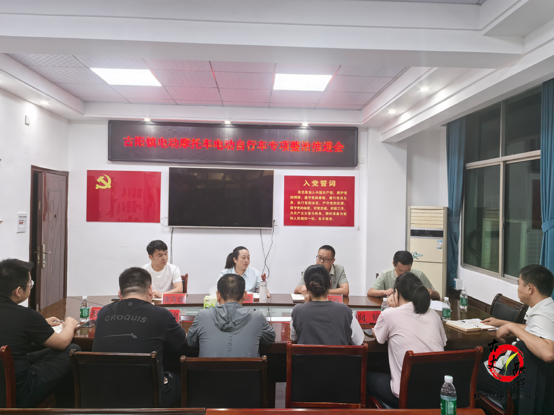 古丈县古阳镇：纵深推进电动摩托车电动自行车专项整治