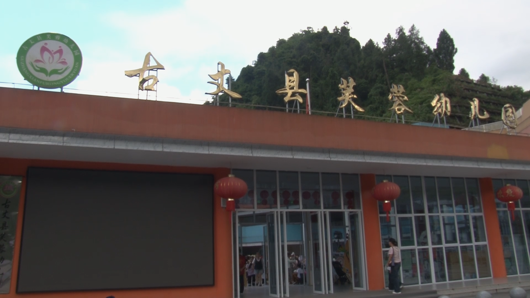 书香润童心，逐梦向未来——古丈县芙蓉幼儿园举办“我的边城”校园阅读成果汇报暨大班毕业典礼文艺汇演
