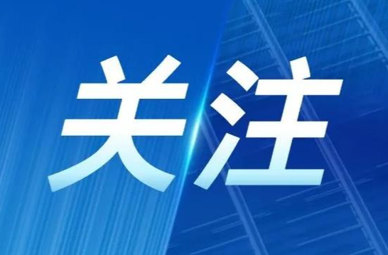 古丈县召开电动自行车电动摩托车安全隐患排查整治专项行动会