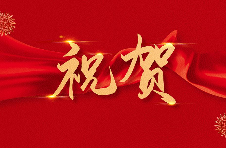 “两优一先”表彰！湘西古丈这些集体和个人上榜