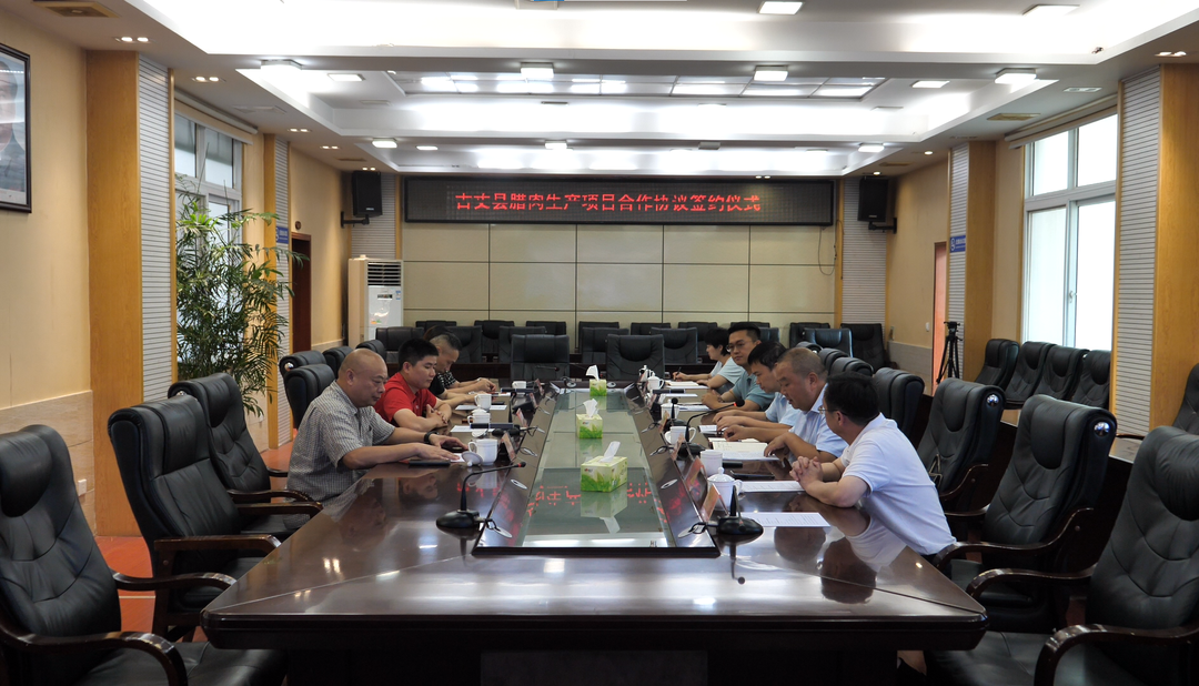 政府搭台促合作 产业携手谋新篇——衡阳聚味宝盆与古丈春风合民族食品签署腊肉生产项目协议