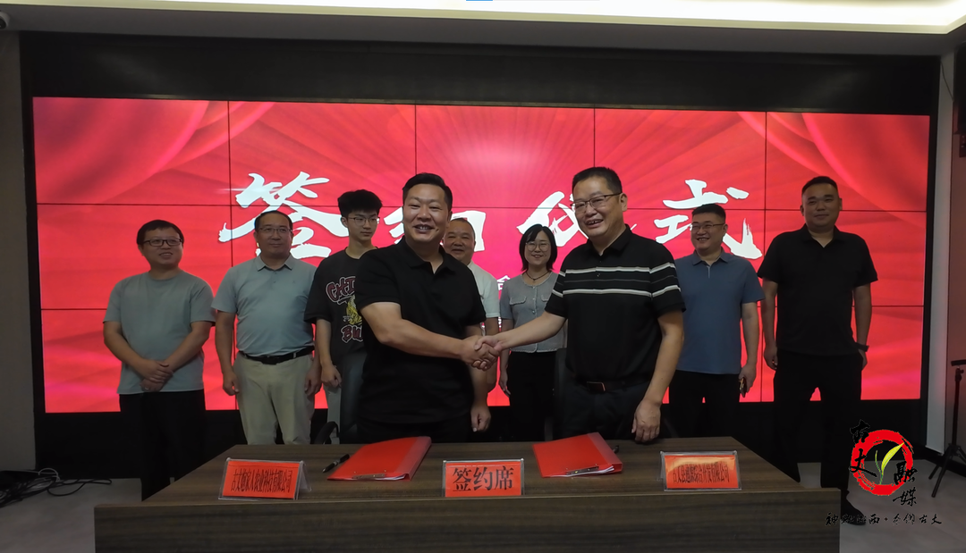 古丈通源综合开发有限公司和古丈炮家人农业科技有限公司合作项目正式签约