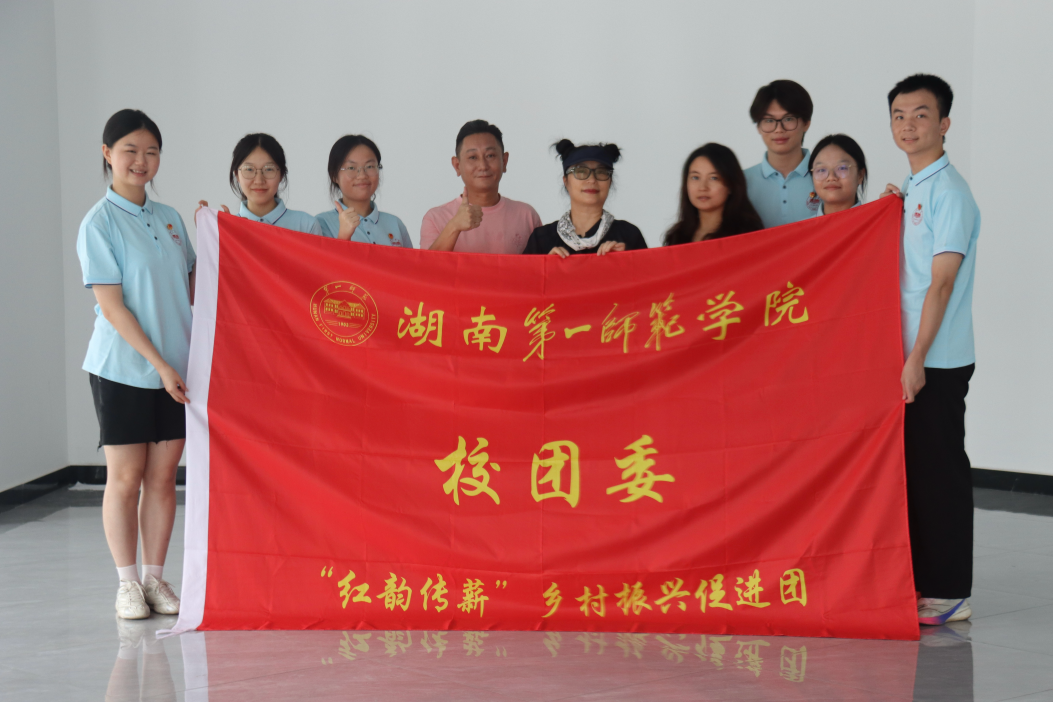 湖南第一师范学院学子深入古丈探寻非遗活态传承新路径